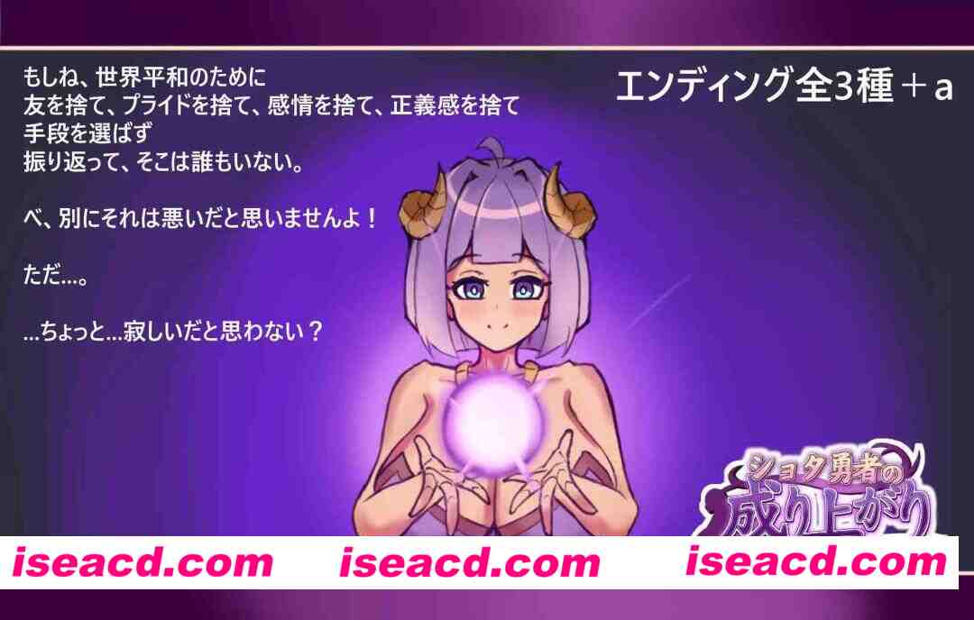 图片[5]-【日系RPG/官中/后宫/PC+安卓joi】正〇勇者成名錄 ショタ勇者の成り上がり 官方中文版【1.45G】-嘤嘤怪之家