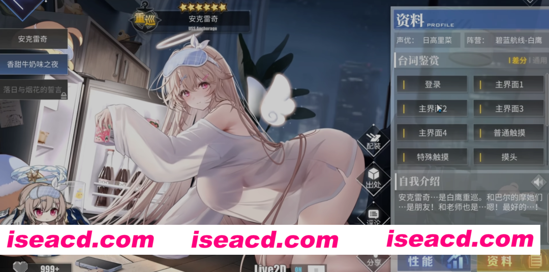 图片[3]-[魔改/绅士MOD整合/单机版] 碧蓝航线 2026年8月全皮倍攻原画mod魔改 全角色无限资源绅士MOD 多渠道完整版 [20G/更新/转百度]-嘤嘤怪之家