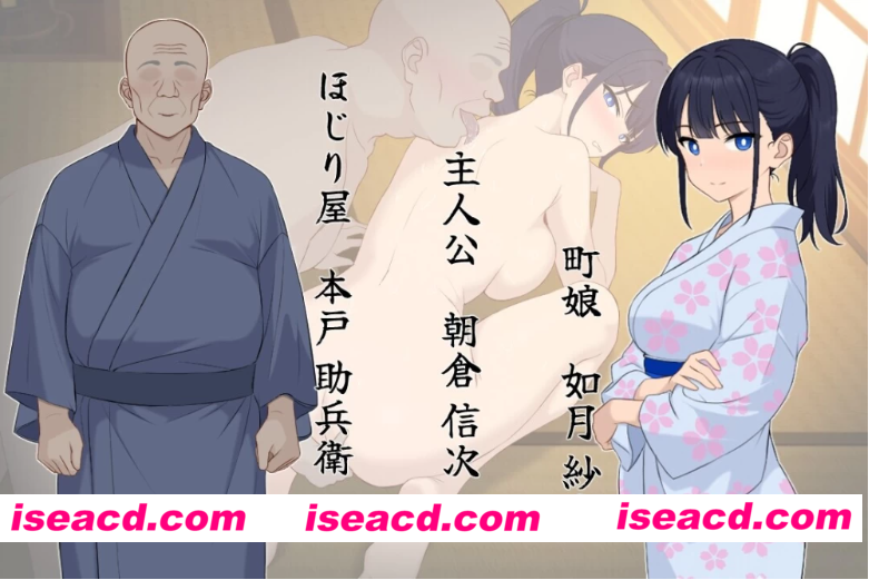 图片[5]-[PC+安卓/拔作ADV/汉化/人妻/NTR/恶堕]大江户托卵淫棒录【1.1G/夸克/百度】-嘤嘤怪之家