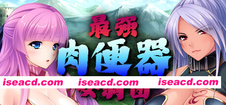 图片[1]-[日式ADV] 最强RBQ骑士团 Kingdom Cumquest v1.2.2 Steam 官中版 [1.30G]-嘤嘤怪之家