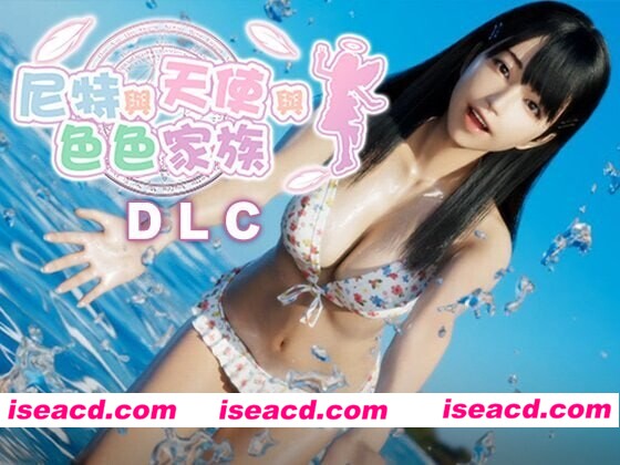图片[5]-[精品SLG/互动养成/动态] 尼特与天使与色色家族 NEET, Angel, and Ero Family v1.45 官中步兵版+DLC+全回想 [PC+安卓 9.0G]-嘤嘤怪之家