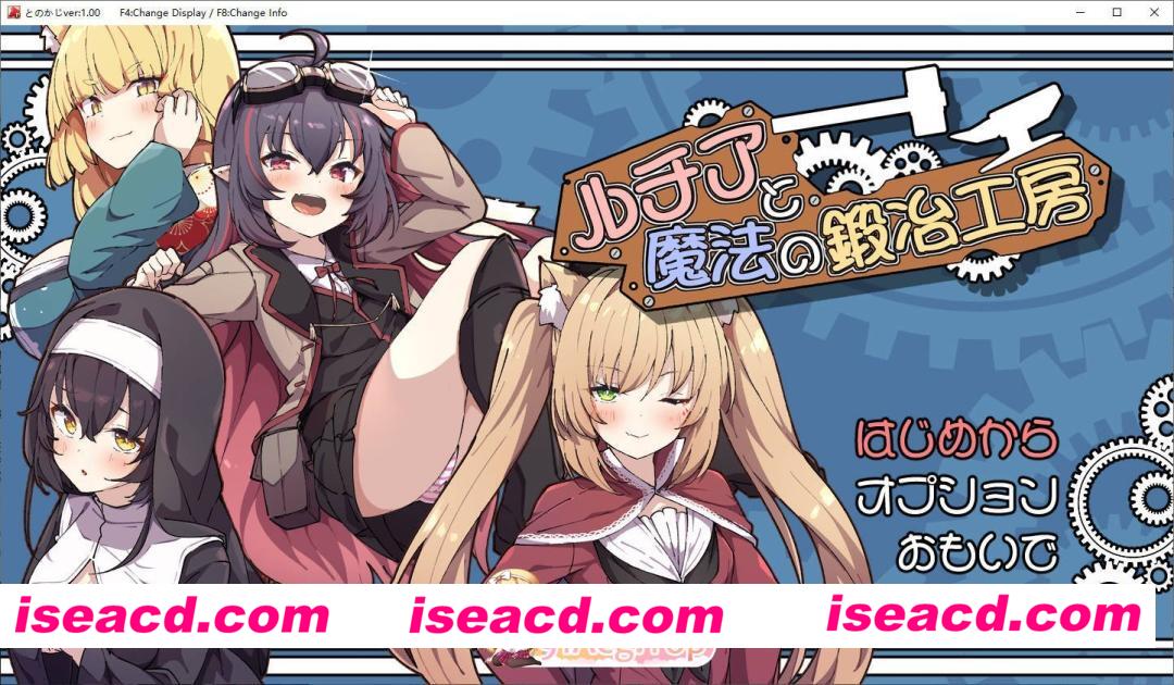 [RPG/汉化]露西亚与魔法锻造工坊 挂载AI汉化版+自带全回想[新汉化][FM/3.1G/百度]