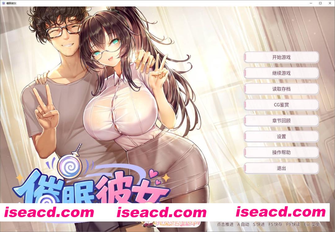 [ADV/中文]催○女友 ～ 奴隶化？机器人化？常识改写？……难道是NTR！？随心所欲地把女友改造成想要的样子吧！～官方中文版[新作][FM/340M/百度]