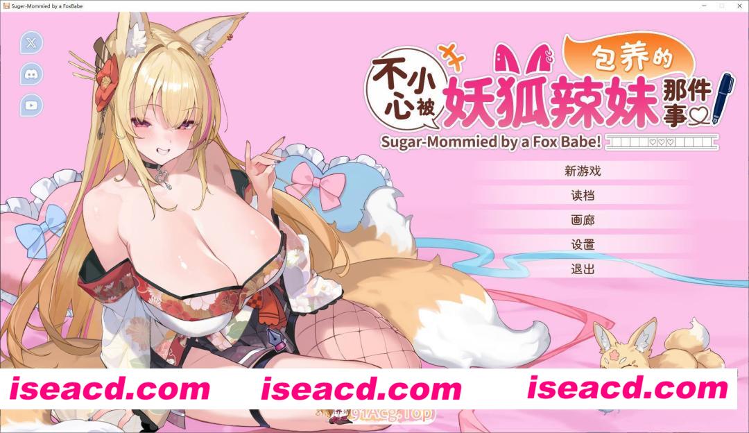 [互动SLG/中文/动态]不小心被妖狐辣妹包养的那件事 官方中文DEMO版[新作][FM/1.1G/百度]