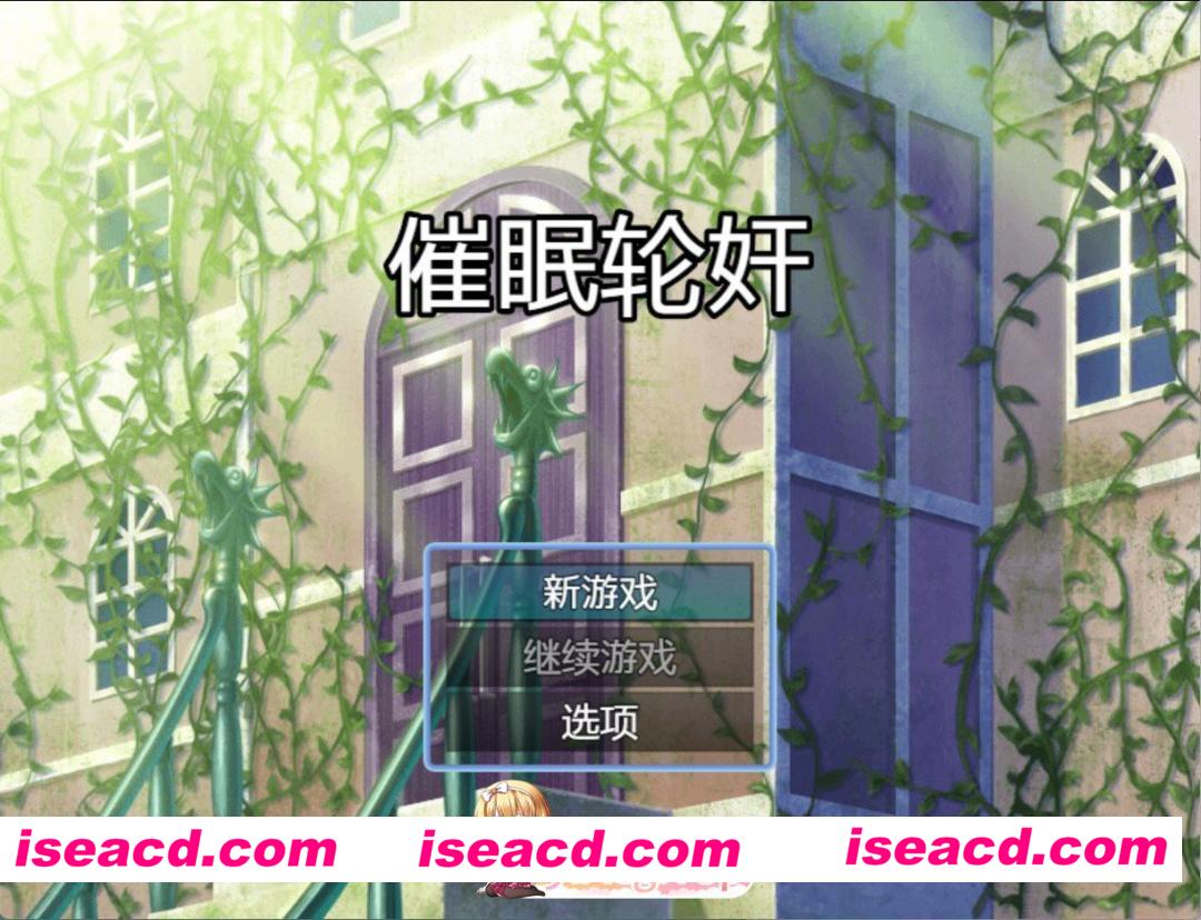 [PC/安卓/日系/RPG]催眠轮奸　毫无抵抗的她们　书店篇　v1.30 AI汉化版[700M][FM/百度/夸克]