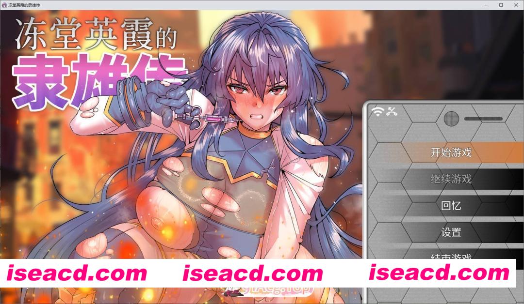 [爆款RPG/中文]冻堂英霞的隶雄传 官方中文步兵版+自带全回想[新作][PC+安卓][FM/4.9G/百度]