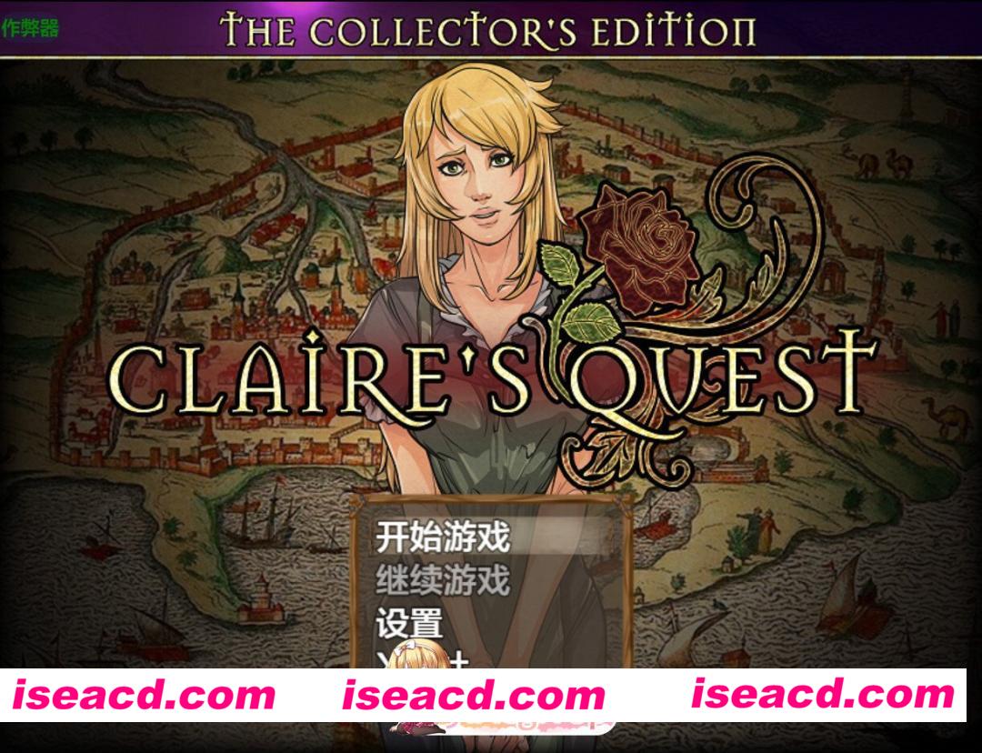 [欧美RPG精品/汉化/异种奸/PC+安卓]克莱尔的冒险 克莱尔的追寻 克莱尔的任务 Claire’s Quest v0.30.1 AI汉化版+作弊码[4.70G]