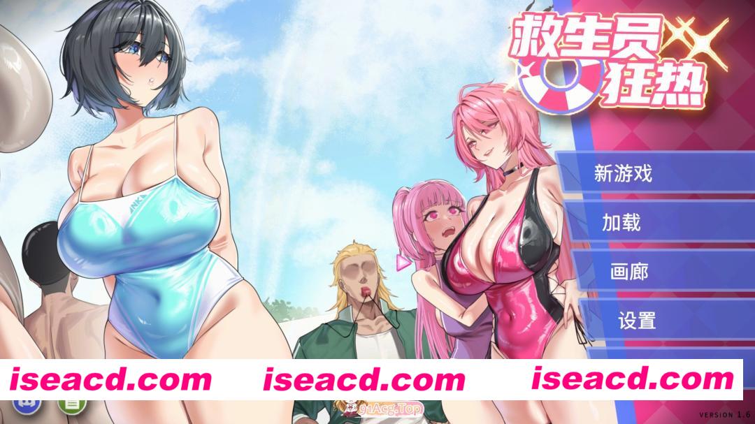 [互动SLG/官中/NTR/露出/PC]救生员狂热 Lifeguard Holic ライフガード・レジェンド v1.6 官方中文步兵版[2.04G]