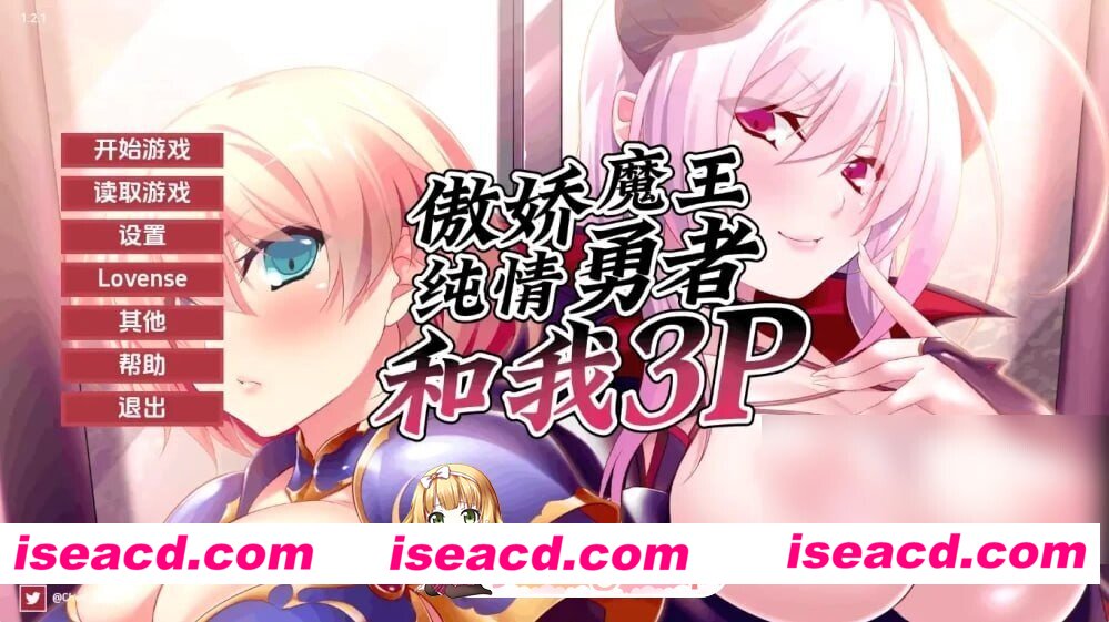 [ADV/2D/日式]傲娇魔王，纯情勇者和我3P ツンマゾ魔王とピュアエロ勇者があらわれた！～イチャエロ！３Ｐ！修羅場もあり！？俺の上で子作りラス…