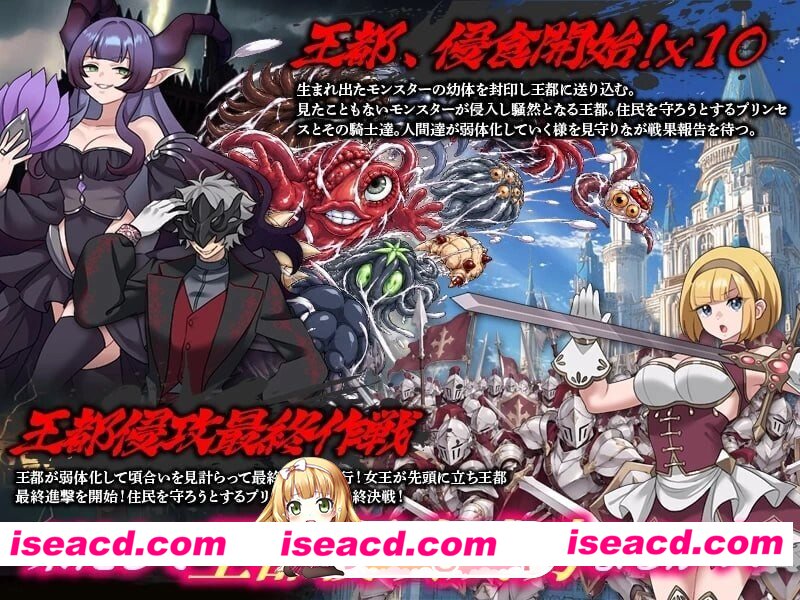 [SLG/3D/日式]异种奸受孕模拟 王都侵攻作战 異種姦受胎シミュレーション 王都侵攻作戦 AI汉化版[PC/312M] [BD]
