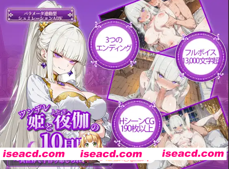 PC+安卓[新作SLG内嵌AI汉化]傲娇公主与十日夜伽～在异世界被命令生子～ ツンデレ姫と夜伽の10日間 〜異世界で子作り命じられました[1.68G]百度…