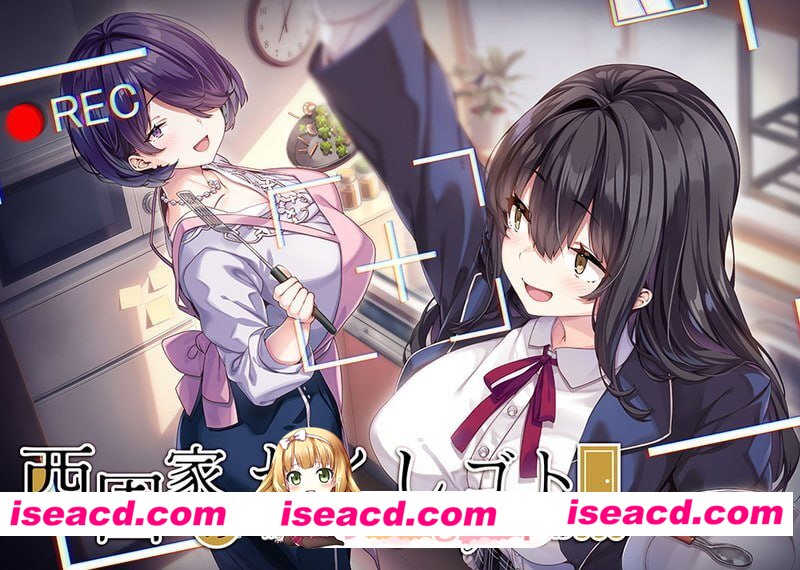 [ADV]  [微云/FM]西园家的秘密- 镜头揭露的隐情-/西園家のかくしゴト- The Secret Revealed by the Lens -/官中+存档+动态 pc [4.76G]