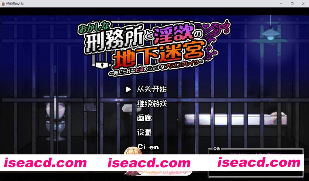 [爆款像素ACT/中文/动态]奇异监狱与淫欲地下迷宫 ～破绽百出的七奈的色情越狱～V1.3.0 官方中文版+存档[更新中文][PC+安卓][FM/960M/百度]
