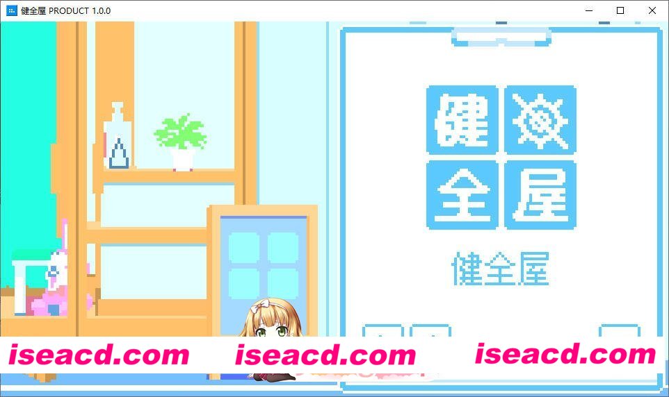 [像素ADV/汉化]健全屋 AI汉化版[新汉化][FM/13M/百度]