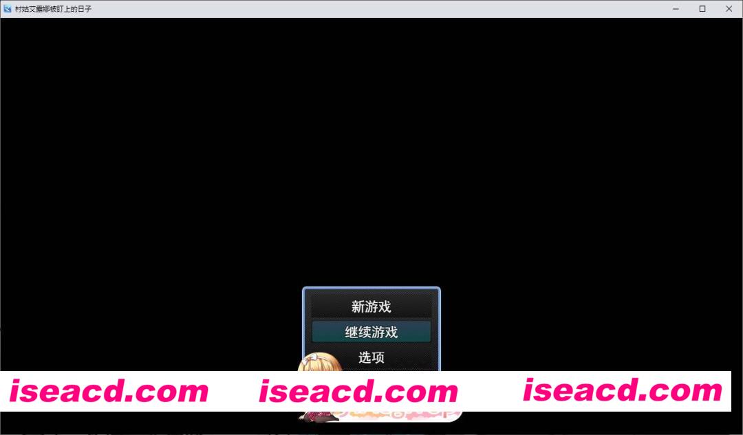 [RPG/汉化]村姑艾尔娜被盯上的日子 挂载AI汉化版+存档[新汉化][FM/960M/百度]
