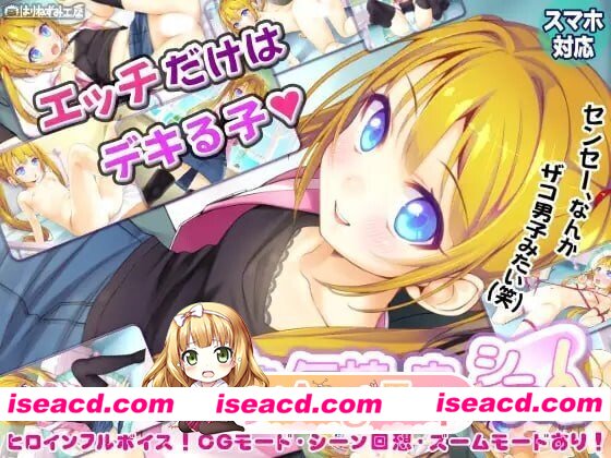 [ADV/2D/日式]让瑠璃舒服起来！ 瑠璃を気持ち良くシテ！ 内嵌AI汉化版[PC+安卓/545M] [BD]
