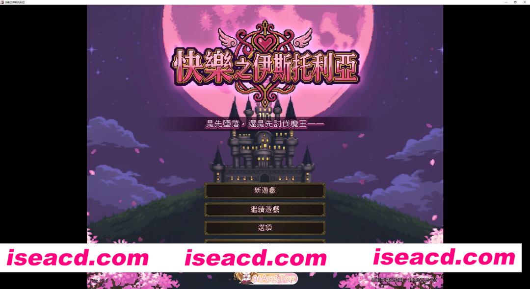 [ACT/中文]快乐之伊斯托利亚 官方中文版[新作][FM/770M/百度]