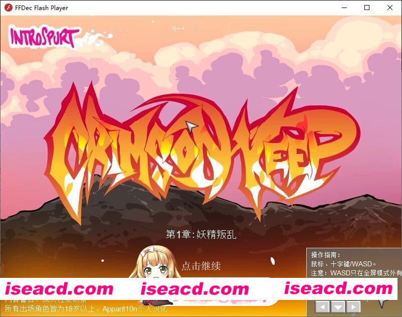[RPG/2D/日式]赤红之城 Crimson Keep EP1～7 v1.3.5 汉化步兵版[PC/643M] [BD]