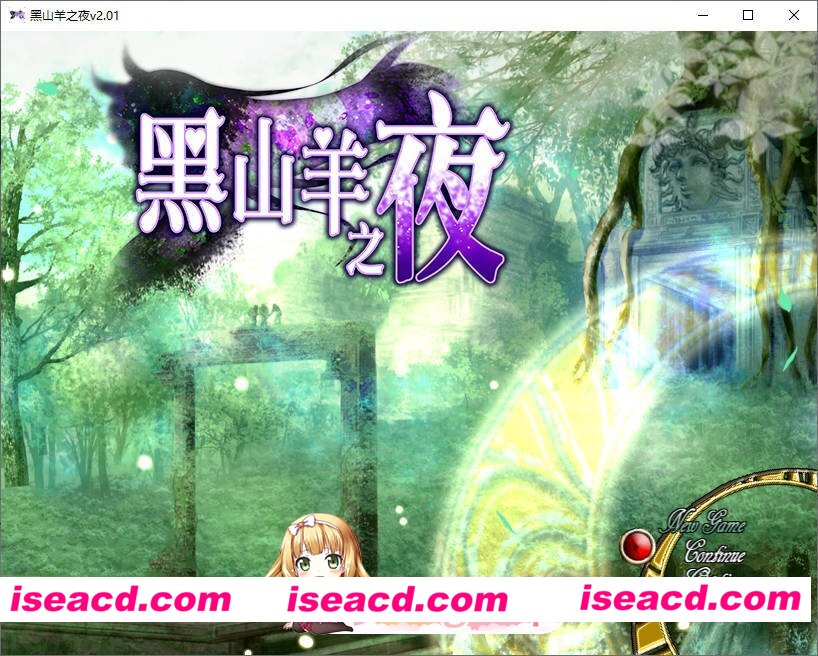 [精品RPG/中文/动态]黑山羊之夜V2.01 官方中文版+存档[更新][FM/3.3G/百度]