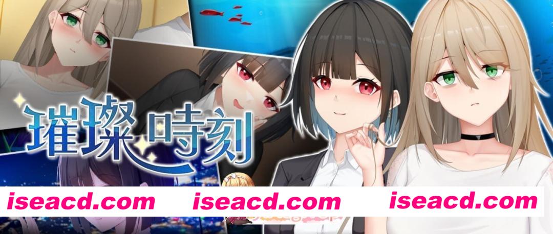 [SLG/2D/日式]璀璨时刻～与女同事暧昧不清的亲密关系～ A Dazzling Affair Demo 官中步兵版[PC/1.1G] [BD]