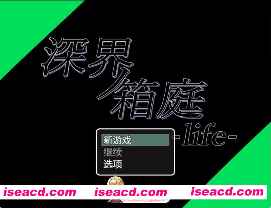 [PC/安卓/日系/RPG]深界之箱庭-life- AI汉化版[820M][FM/百度/夸克]