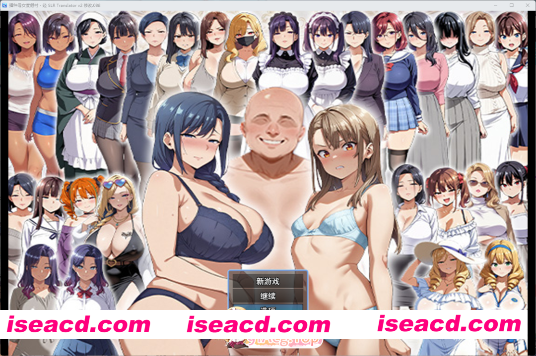 [RPG/汉化] 让母女怀孕的度假村 ～支配30人子宫的播种天堂～挂载AI汉化版+存档 [新汉化] [FM/1G/百度]