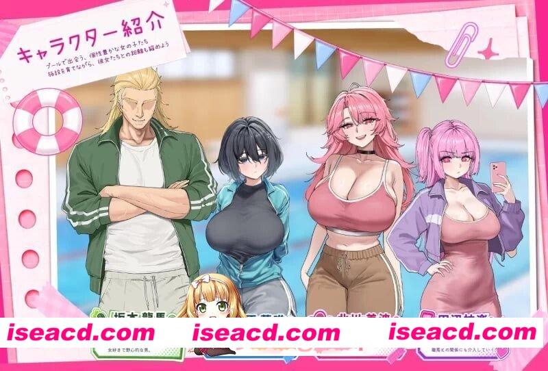[SLG/2D/日式]救生员狂热 ライフガード・レジェンド / Lifeguard Legend v2.2 官中步兵版[PC/1.63G] [BD]