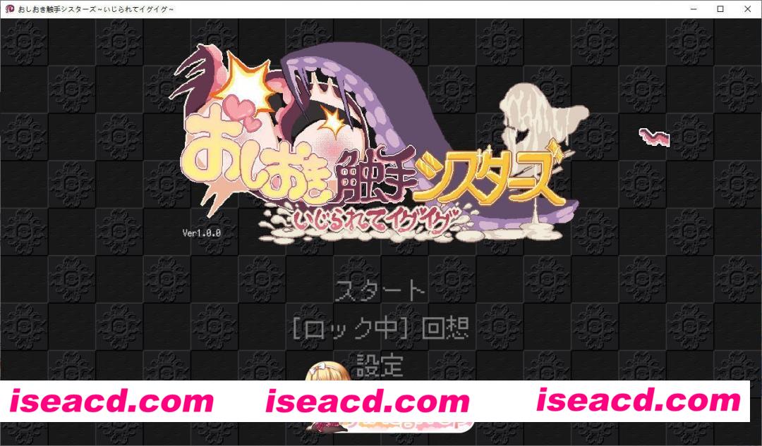 [SLG/动态]惩罚触手修女～被弄到高潮迭起～生肉版[新作][FM/490M/百度]