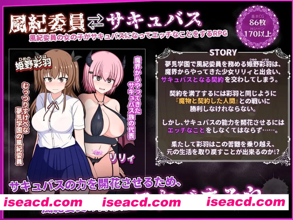 图片[7]-[PC/安卓joi/RPG]风纪委员会梦见魅魔吗？風紀委員は女淫魔の夢を見るか? v1.0.2 官中无码版 [1.7G/度盘]-嘤嘤怪之家