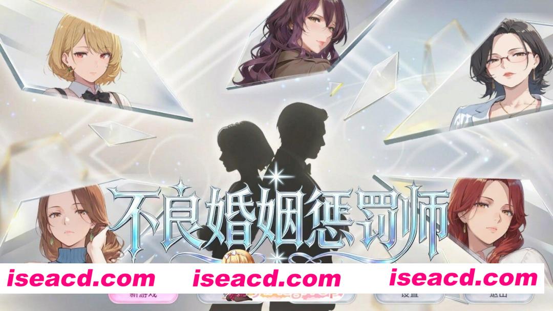 [SLG/2D/日式]不良婚姻惩罚师 不倫婚姻審判官 v26.10.15 官中步兵版+存档[PC/1.1G] [BD]