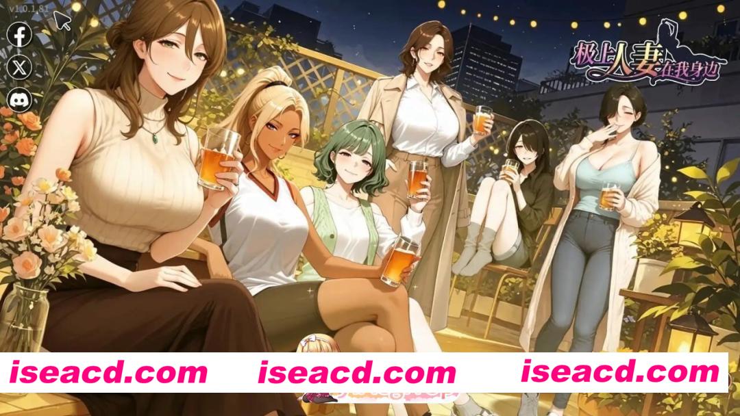 [SLG/2D/日式]极上人妻在我身边 Perfect Wives Next Door v1.0.1.81 官中步兵版[PC/992M] [BD]