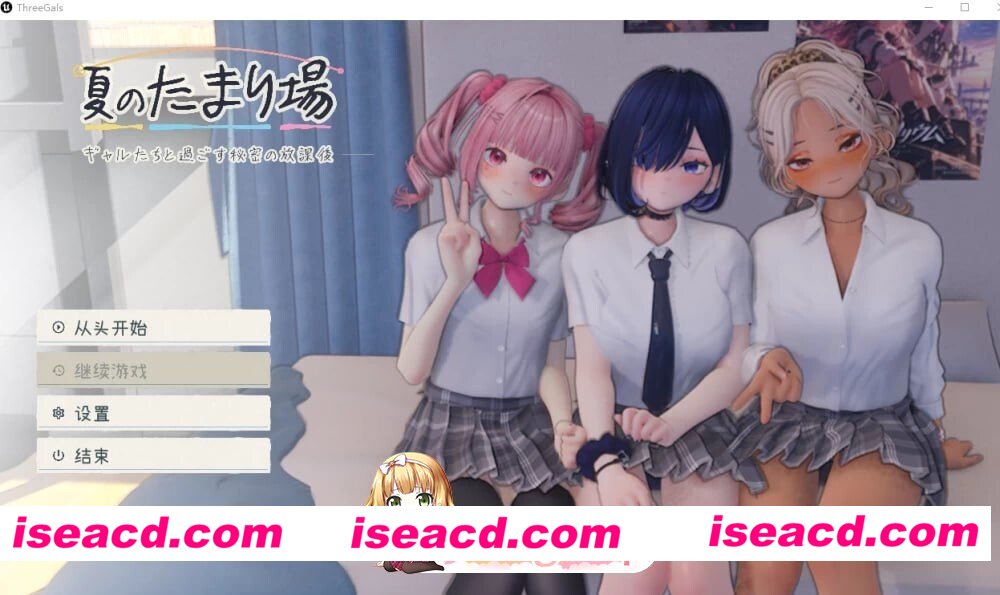 [SLG/3D/日式]夏日聚集处 夏のたまり場 – ギャルたちと過ごす秘密の放課後v1.01 – 内嵌AI汉化版[PC/3.35G] [BD]