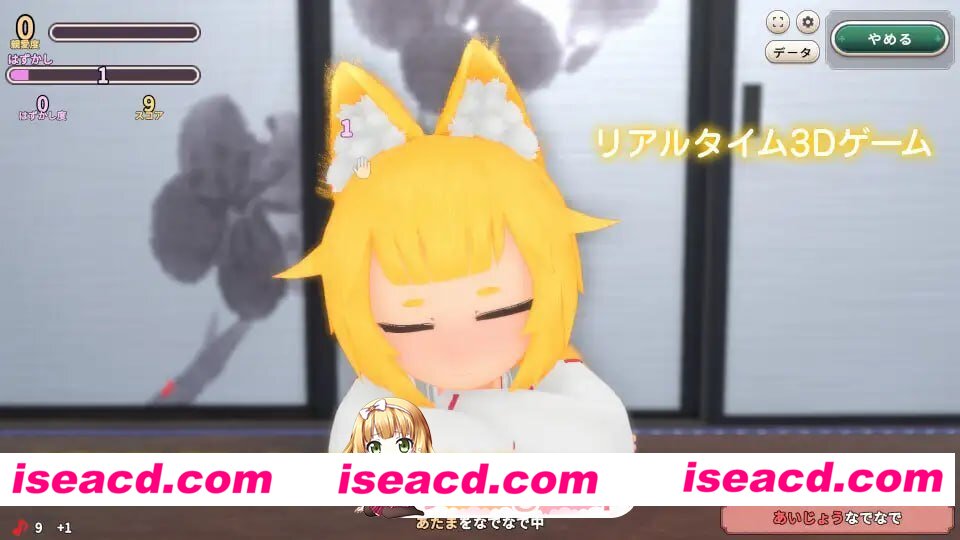 [3D]  [微云/FM]抚摸狐仙大人 增量游戏/おきつねさまなでなでインクリメンタル/AI汉化+动态 pc [2.84G]