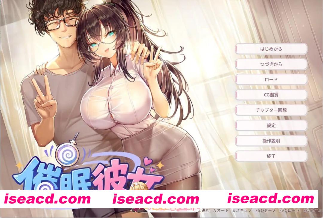 [ADV/2D/日式]催眠女友 ～奴隶化？机器人化？常识改写？……难道是NTR！？～ 官中版[PC/271M] [BD]