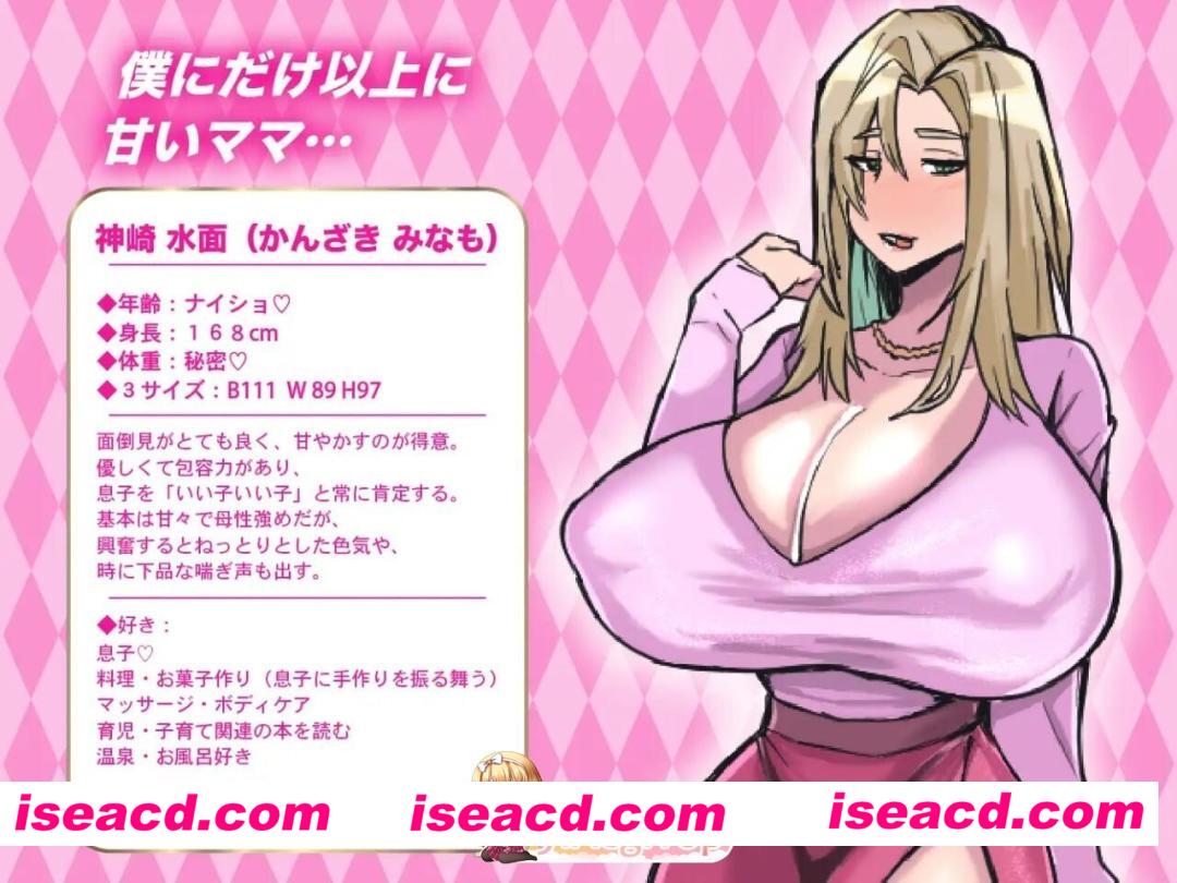 [ADV/2D/日式]我和I罩杯妈妈的甘甜精通体验记 僕とIカップママのあまあま精通体験記 AI汉化版[PC/362M] [BD]