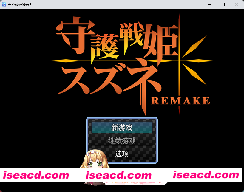 [RPG/汉化] 守护战姬铃音R 挂载AI汉化版 [新作] [FM/1.1G/百度]