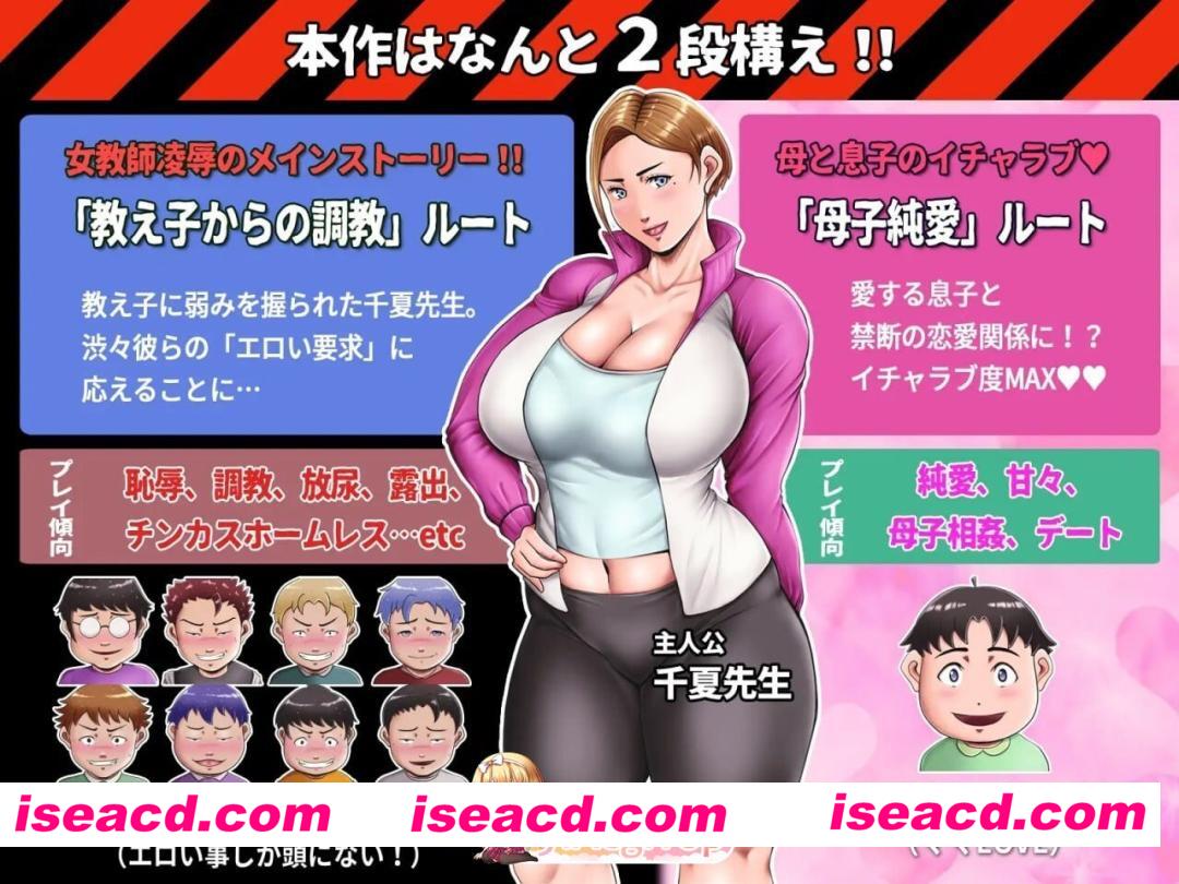 [RPG/2D/日式]我们的肉便器老师 -the GAME- 僕らの肉便器先生 -the GAME- ヤンママ教師の変態生活 v1.01 官中版+存档[PC/575M] [BD]