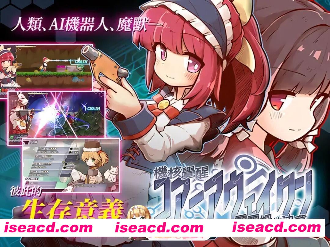 [日系ACT/官中/全动态/PC]机核觉醒～露露姆的决意～X 機核覚醒～ルルムの決意～X 機核覚醒～ルルムの決意～ R18 パッチ 官方中文版[740M]