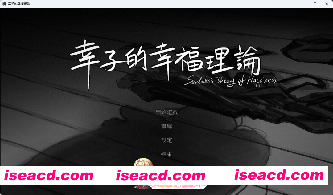 [SLG/中文/动态] 幸子的幸福理论 官方中文版 [新作] [FM/190M/百度]