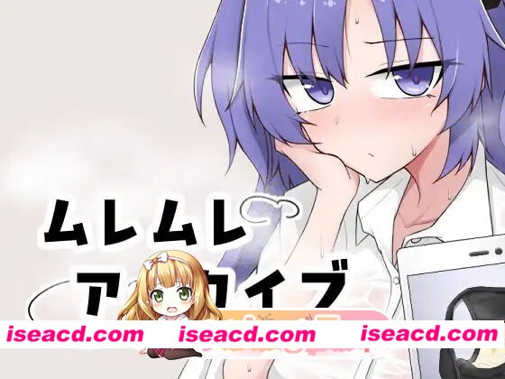 [SLG/2D/日式]闷热档案 ムレムレアーカイブ v1.1 内嵌AI汉化版[PC/112M] [BD]