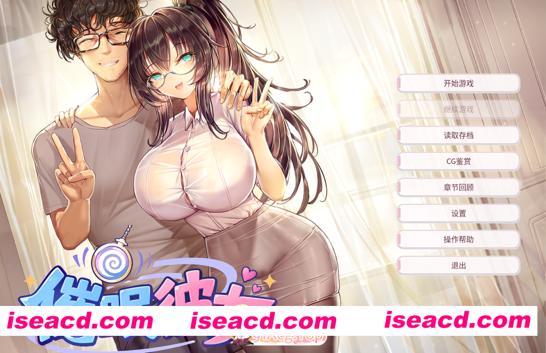 [ADV/中文] 催○女友 ～ 奴隶化？机器人化？常识改写？……难道是NTR！？随心所欲地把女友改造成想要的样子吧！～官方中文版 [新作] [FM/340M/百度]