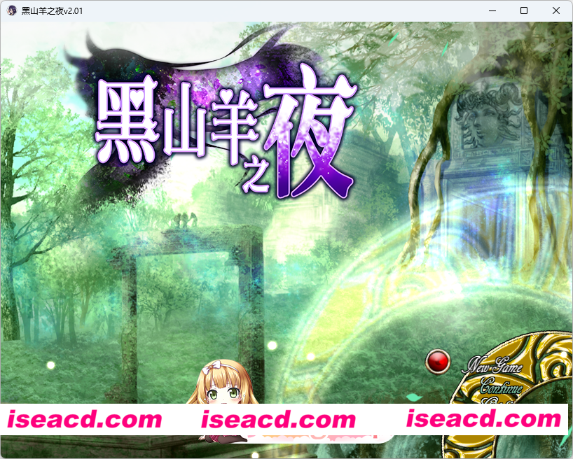 [精品RPG/中文/动态] 黑山羊之夜 ~与你共度的克苏鲁神话世界~ V2.01 官方中文版+存档 [更新] [FM/3.3G/百度]