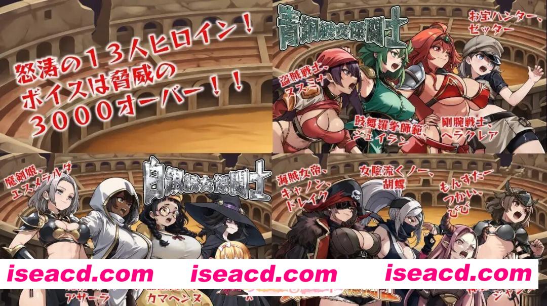 [RPG/2D/日式]异世界让你明白♡竞技场 異世界わからせ♡コロシアム VER2 AI汉化版[PC/2.16G] [BD]