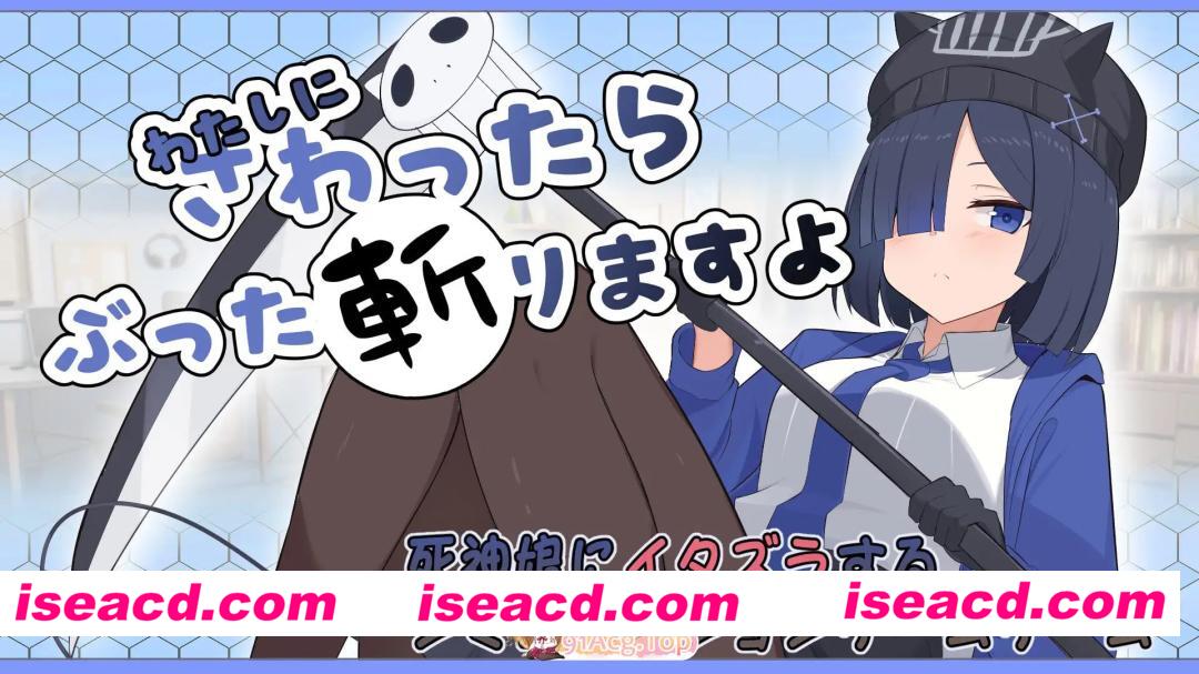 [SLG]  [微云/FM]你要是敢碰我，我就把你砍成两半！/わたしにさわったらぶった切りますよ/生肉 pc 1.58G]