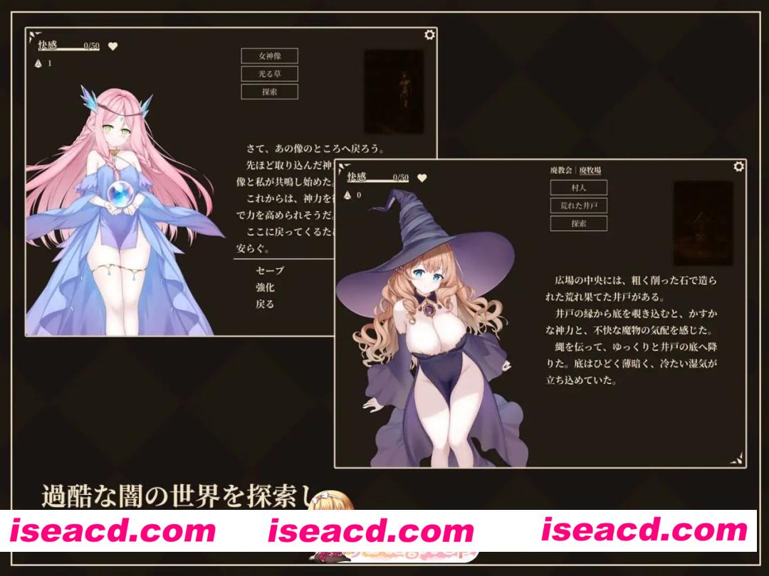 [SLG/2D/日式]救世女神 救世の女神 -Goddess of Salvation- 内嵌AI汉化版[PC/286M] [BD]