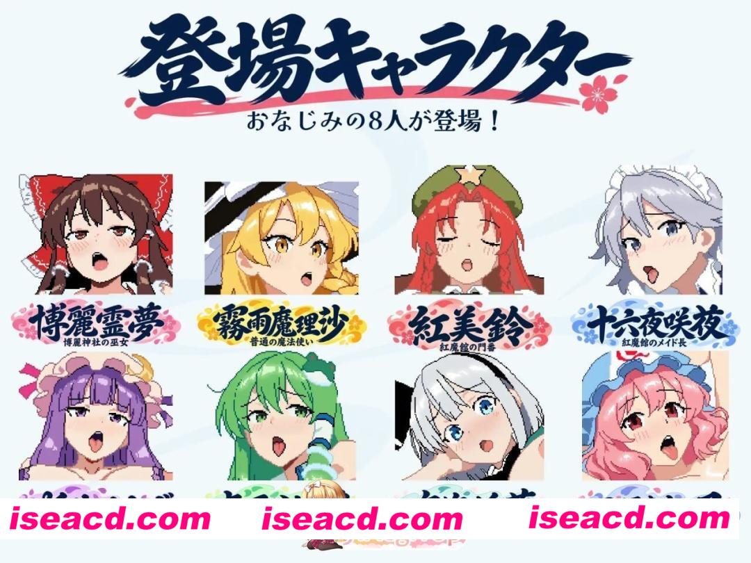 [RPG/2D/日式]幻想乡怀孕大异变 ～巨乳×孕肚的她们～ 幻想郷おめでた大異変 ～巨乳×孕み腹の彼女たち～ v1.0 官中版[PC/584M] [BD]