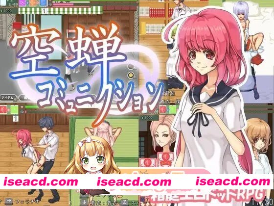 [RPG/2D/日式]空蝉物语 空蝉コミュニクション（Cicada Communication） v1.301 ST官中步兵版[PC/510M] [BD]