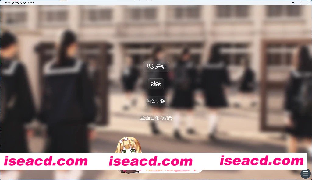 [PC+安卓/日系SLG]在时间静止的学校里 AI汉化版[动态/1.4G][FM/百度/夸克]