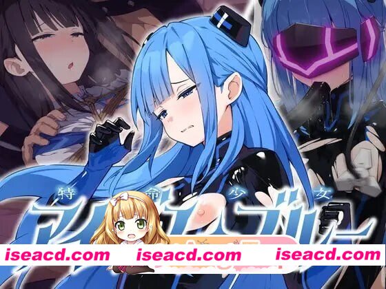 [ADV/2D/日式]特命少女圣盾・蓝 特命少女アイギス・ブルー 完全整合版 精翻汉化版[PC/572M] [BD]