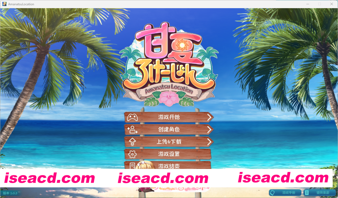 [3D/汉化/动态] 甘夏恋爱V1.03 AI汉化版+DLC+去码补丁 [新汉化] [FM/20G/百度]